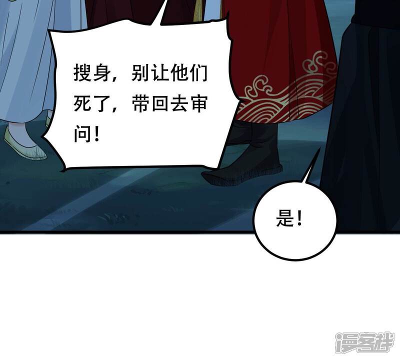 《战神狂妃凤倾天下》第250话 晚了一步 第65页