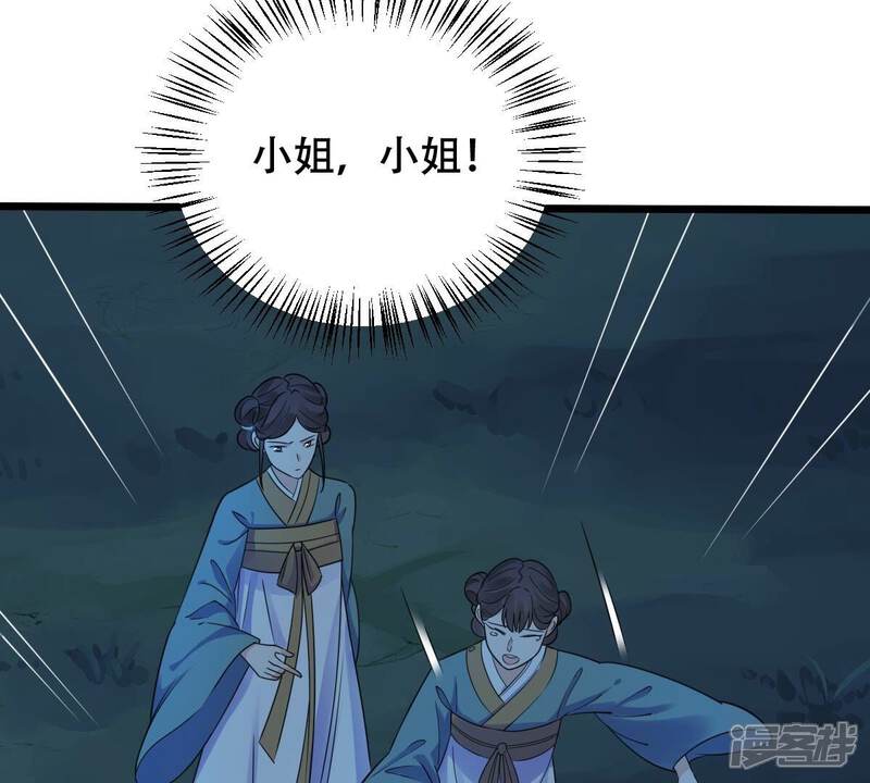 《战神狂妃凤倾天下》第250话 晚了一步 第67页