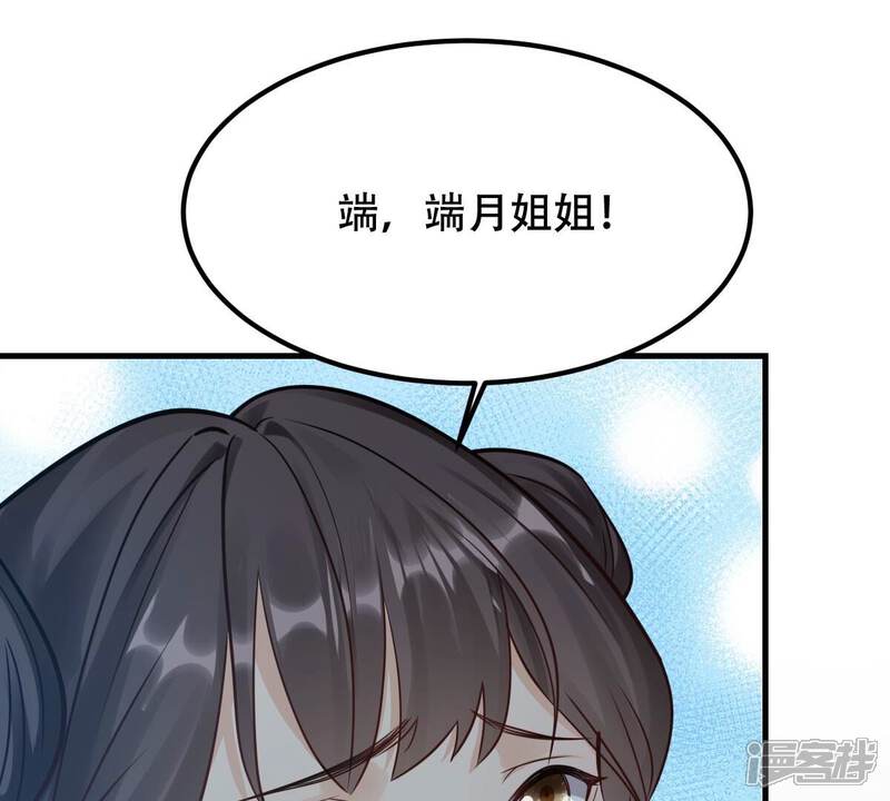 《战神狂妃凤倾天下》第250话 晚了一步 第71页