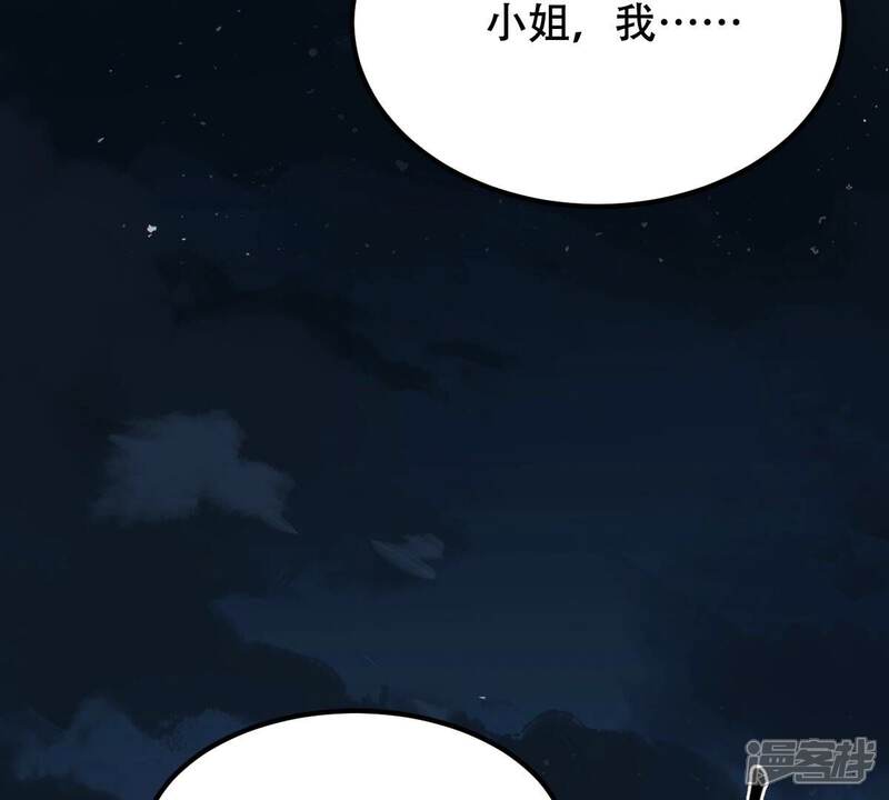 《战神狂妃凤倾天下》第250话 晚了一步 第73页