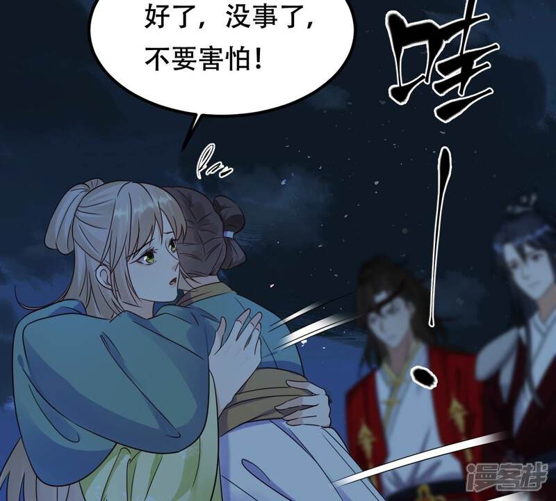 《战神狂妃凤倾天下》第250话 晚了一步 第74页