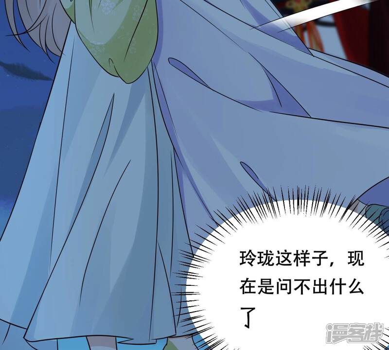 《战神狂妃凤倾天下》第250话 晚了一步 第75页