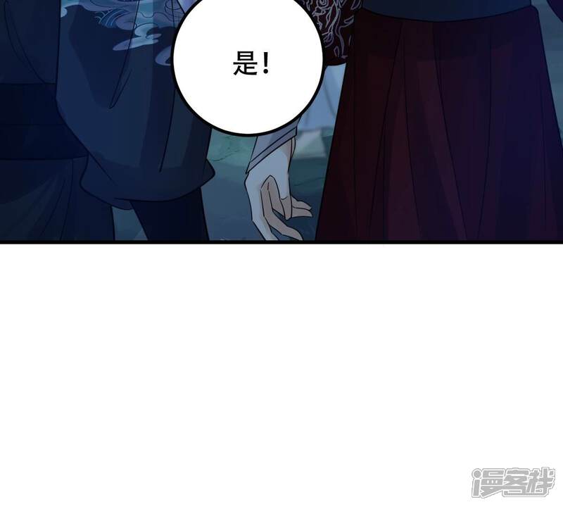 《战神狂妃凤倾天下》第250话 晚了一步 第79页