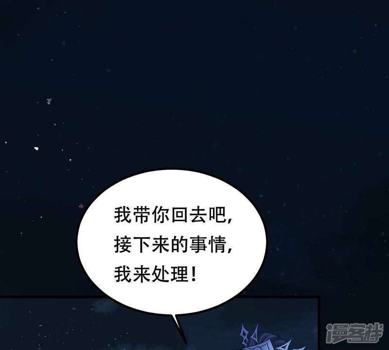 《战神狂妃凤倾天下》第250话 晚了一步 第81页