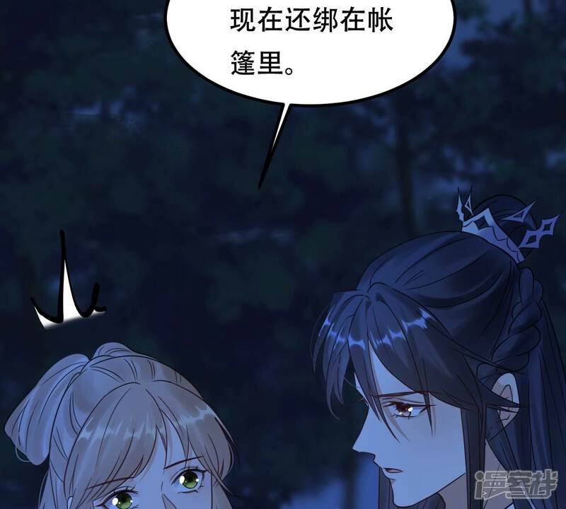 《战神狂妃凤倾天下》第250话 晚了一步 第85页