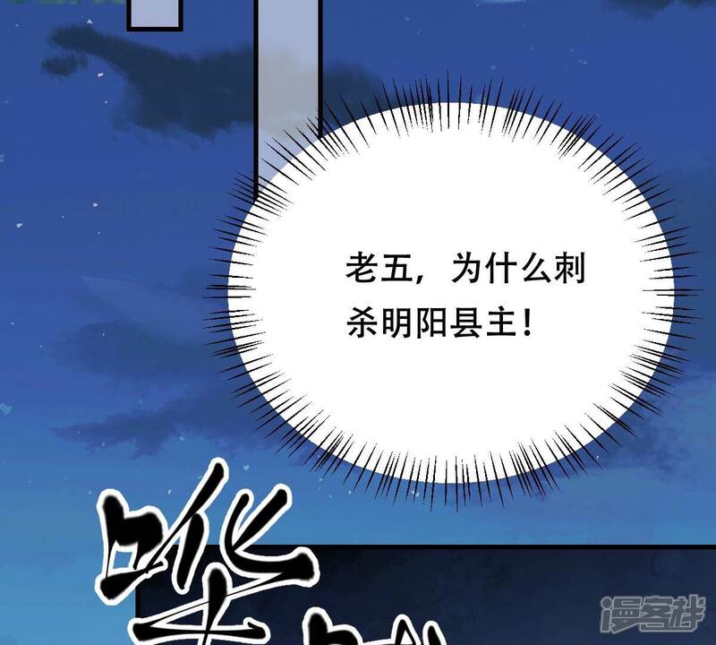 《战神狂妃凤倾天下》第250话 晚了一步 第91页