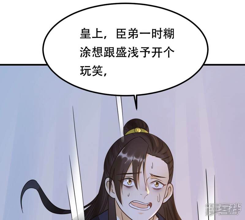 《战神狂妃凤倾天下》第250话 晚了一步 第97页