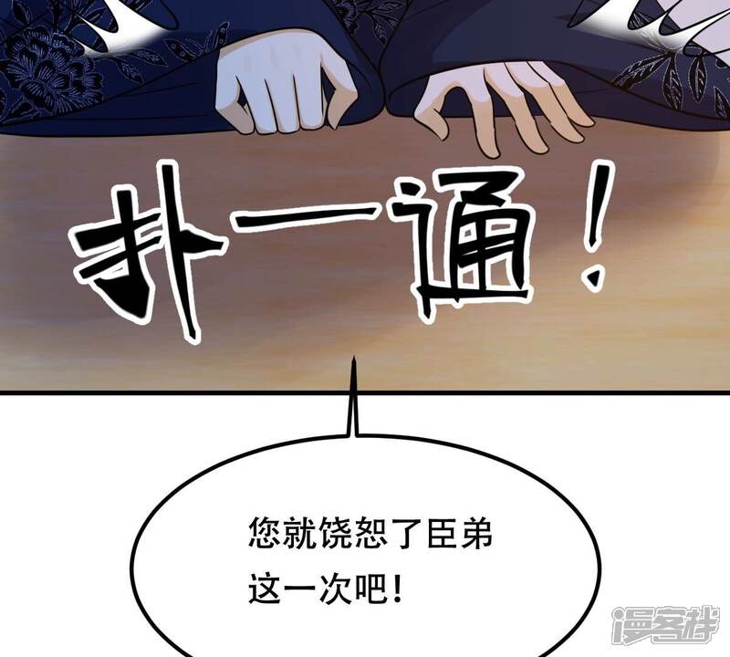 《战神狂妃凤倾天下》第250话 晚了一步 第99页