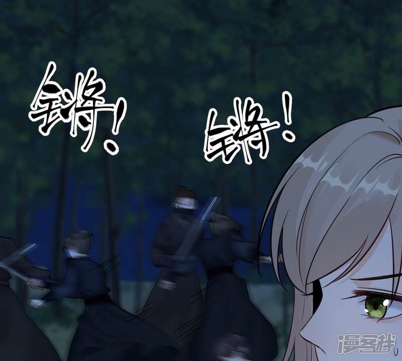 《战神狂妃凤倾天下》第250话 晚了一步 第9页