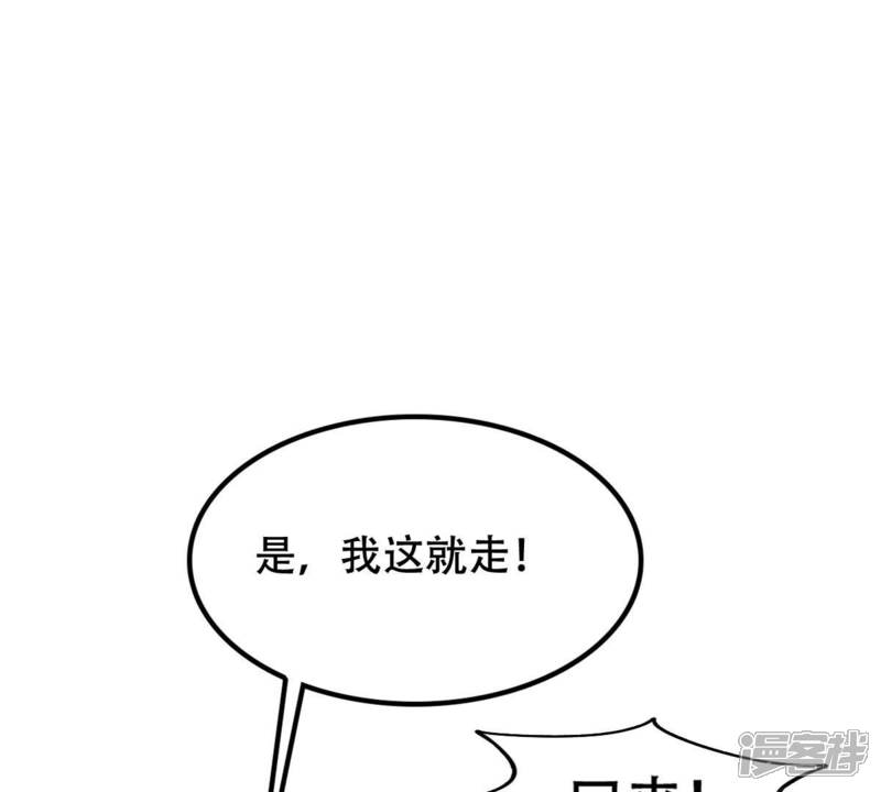 《战神狂妃凤倾天下》第251话 郁菲雪失踪了！ 第100页