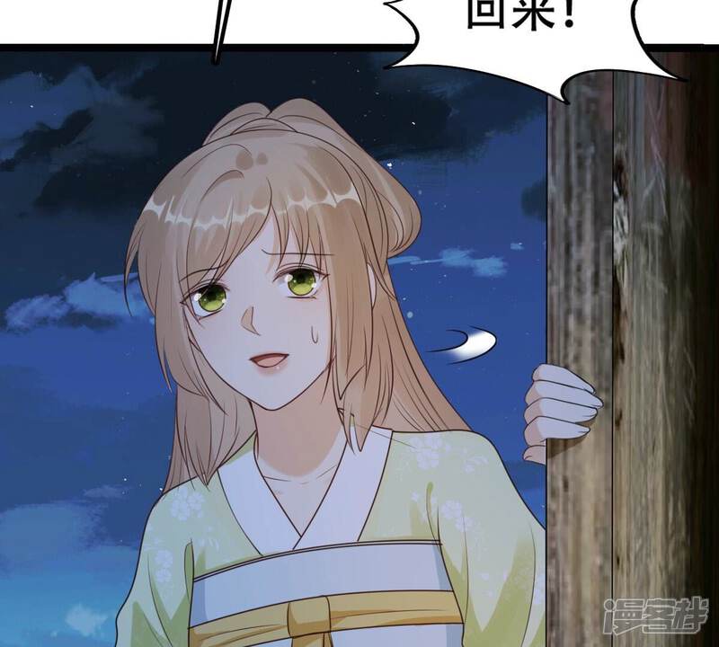 《战神狂妃凤倾天下》第251话 郁菲雪失踪了！ 第101页