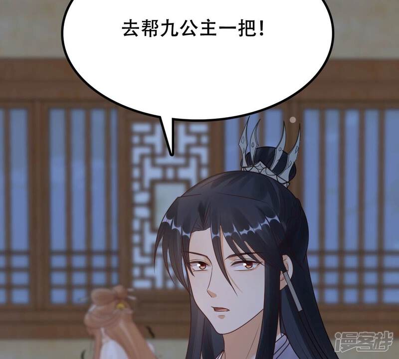 《战神狂妃凤倾天下》第251话 郁菲雪失踪了！ 第103页