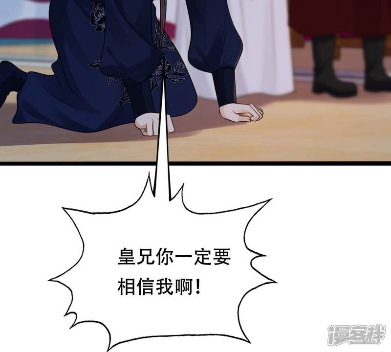 《战神狂妃凤倾天下》第251话 郁菲雪失踪了！ 第12页