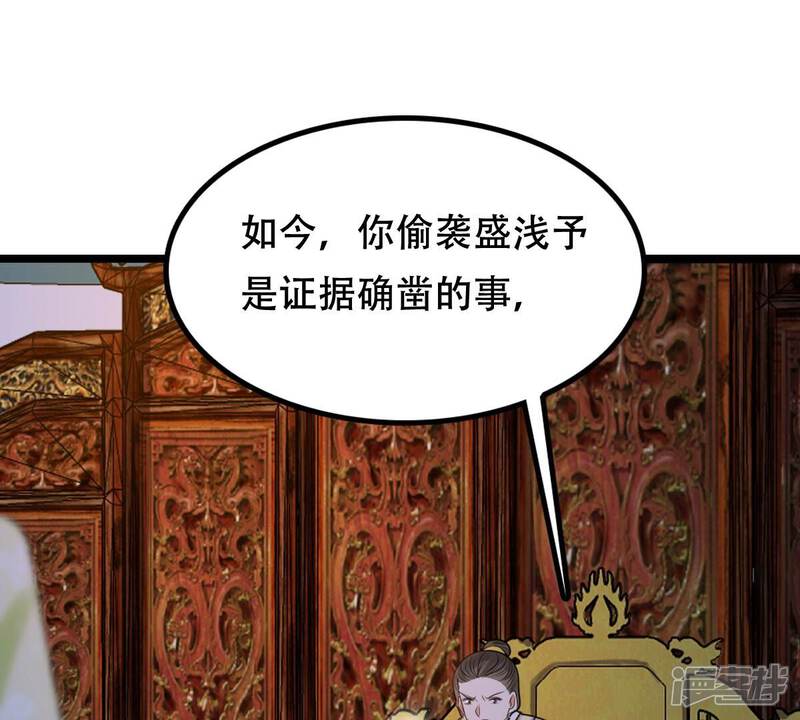 《战神狂妃凤倾天下》第251话 郁菲雪失踪了！ 第14页