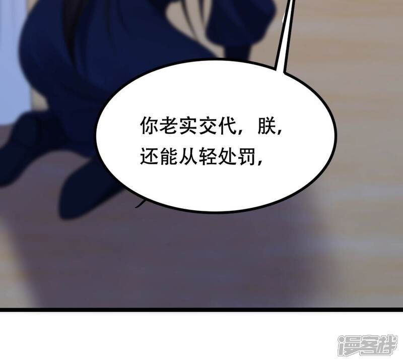 《战神狂妃凤倾天下》第251话 郁菲雪失踪了！ 第16页