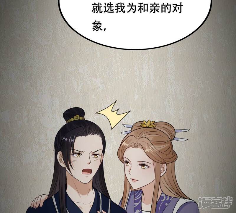 《战神狂妃凤倾天下》第251话 郁菲雪失踪了！ 第25页