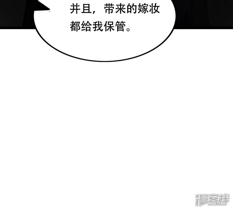 《战神狂妃凤倾天下》第251话 郁菲雪失踪了！ 第27页