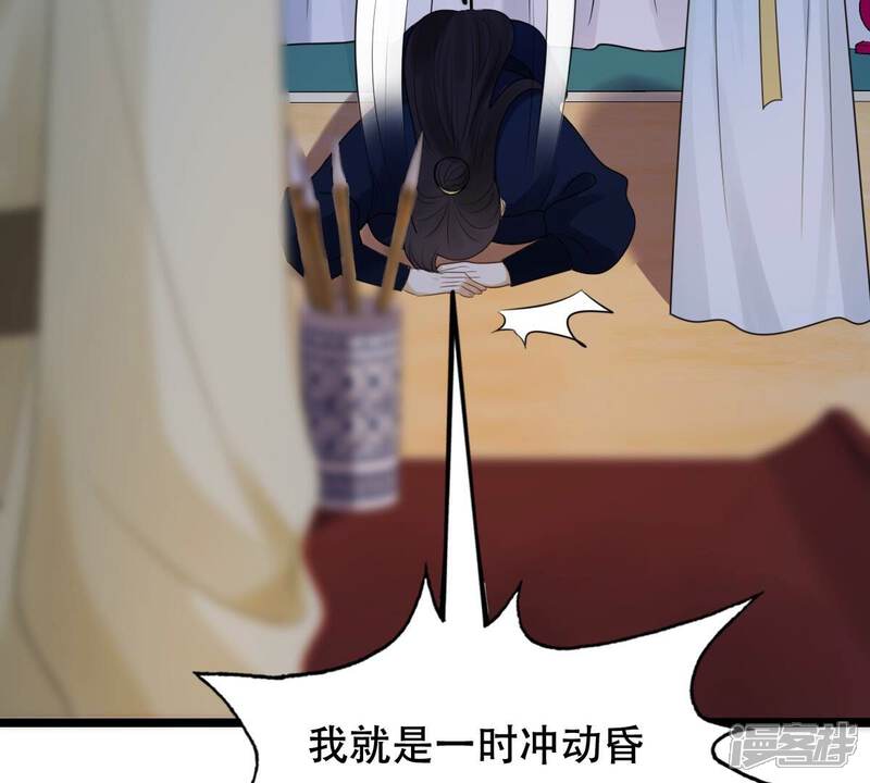 《战神狂妃凤倾天下》第251话 郁菲雪失踪了！ 第29页