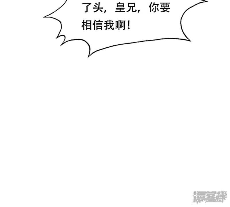 《战神狂妃凤倾天下》第251话 郁菲雪失踪了！ 第30页