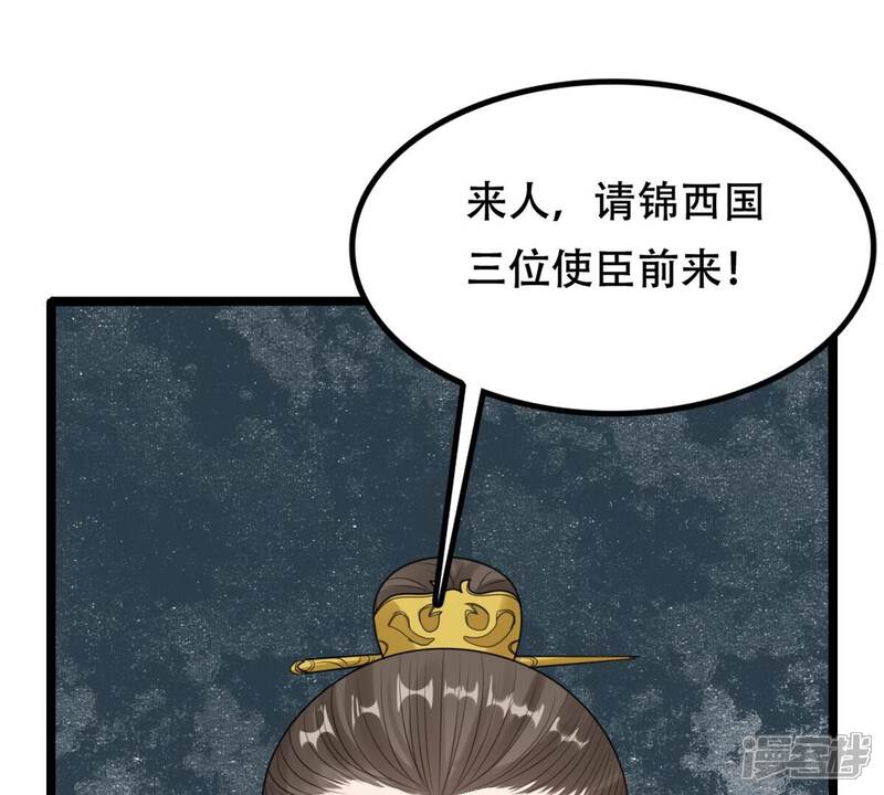 《战神狂妃凤倾天下》第251话 郁菲雪失踪了！ 第31页