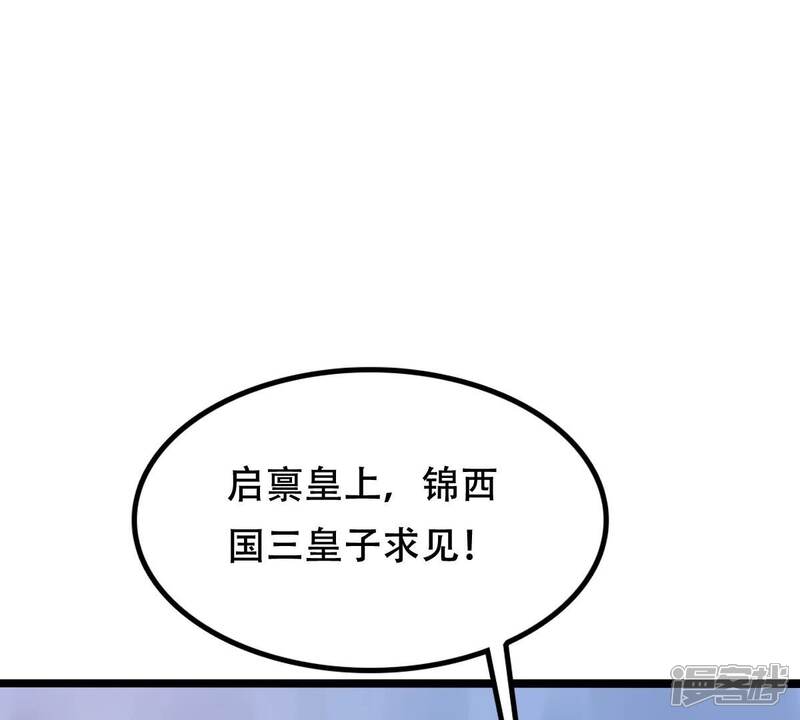 《战神狂妃凤倾天下》第251话 郁菲雪失踪了！ 第34页