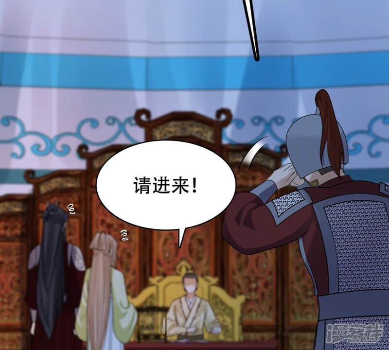 《战神狂妃凤倾天下》第251话 郁菲雪失踪了！ 第35页