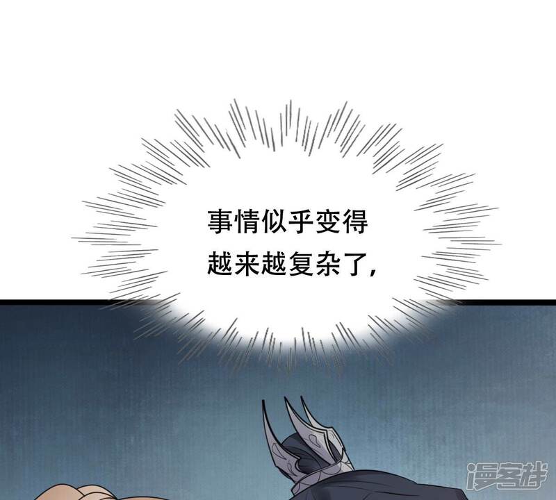 《战神狂妃凤倾天下》第251话 郁菲雪失踪了！ 第47页