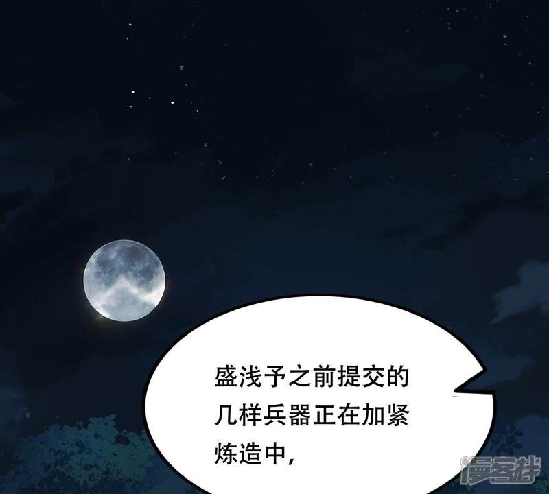 《战神狂妃凤倾天下》第251话 郁菲雪失踪了！ 第4页