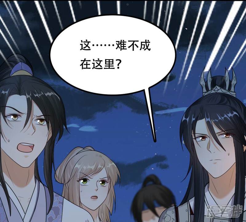 《战神狂妃凤倾天下》第251话 郁菲雪失踪了！ 第56页