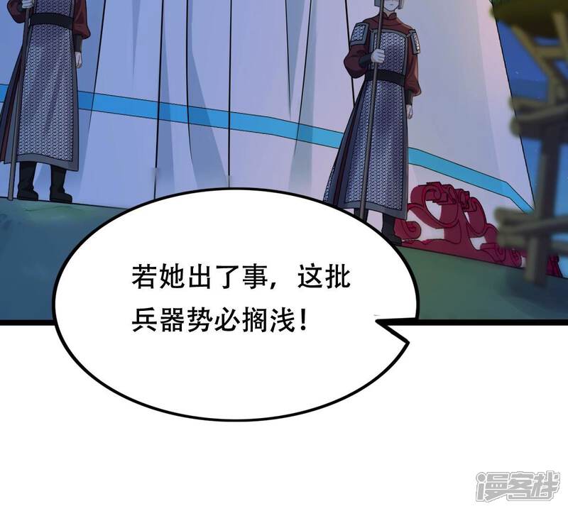 《战神狂妃凤倾天下》第251话 郁菲雪失踪了！ 第6页