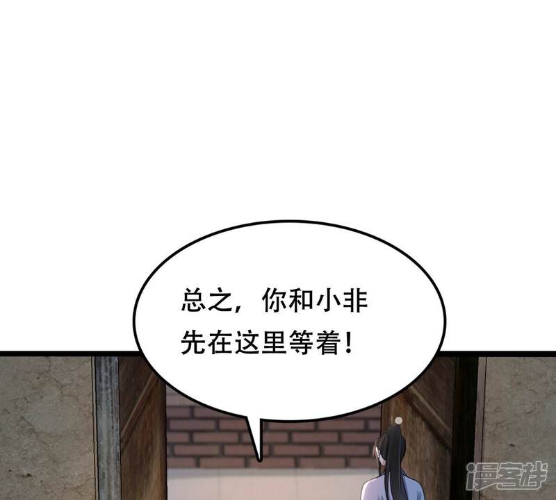 《战神狂妃凤倾天下》第251话 郁菲雪失踪了！ 第75页