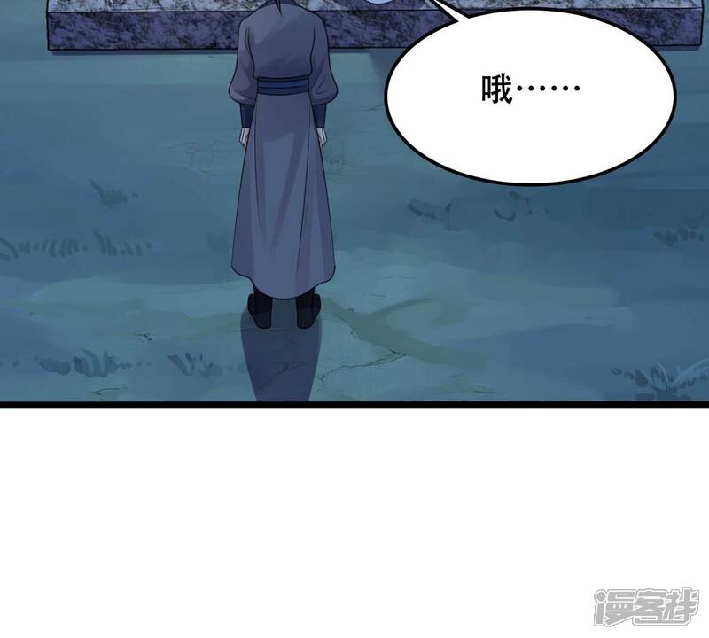 《战神狂妃凤倾天下》第251话 郁菲雪失踪了！ 第77页