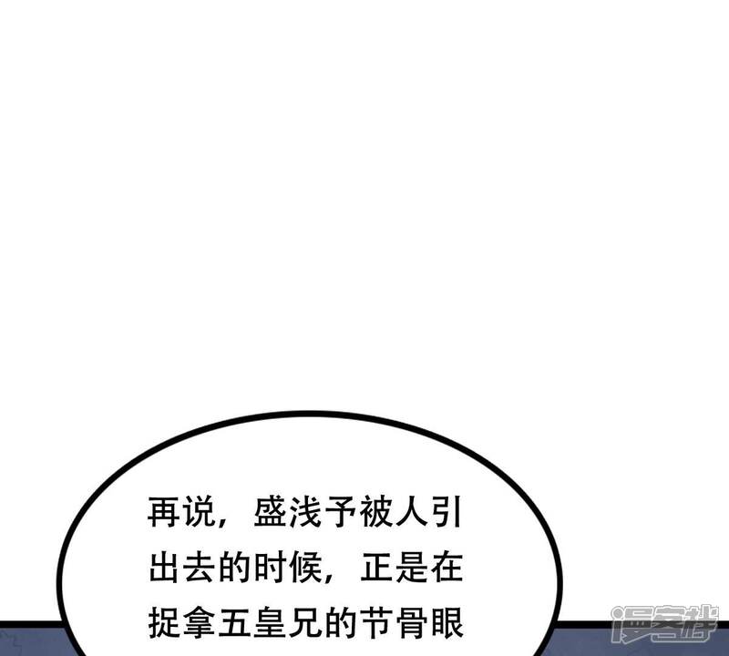 《战神狂妃凤倾天下》第251话 郁菲雪失踪了！ 第7页