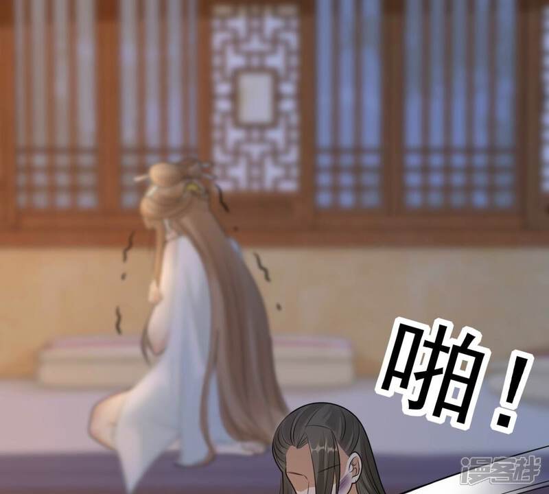 《战神狂妃凤倾天下》第251话 郁菲雪失踪了！ 第82页