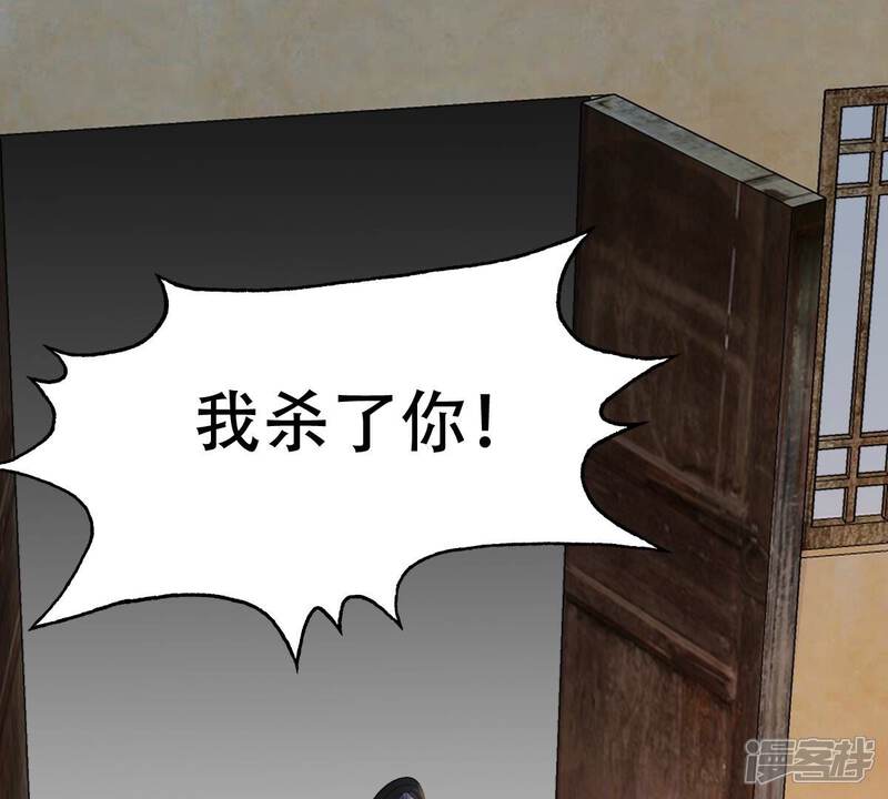《战神狂妃凤倾天下》第251话 郁菲雪失踪了！ 第85页