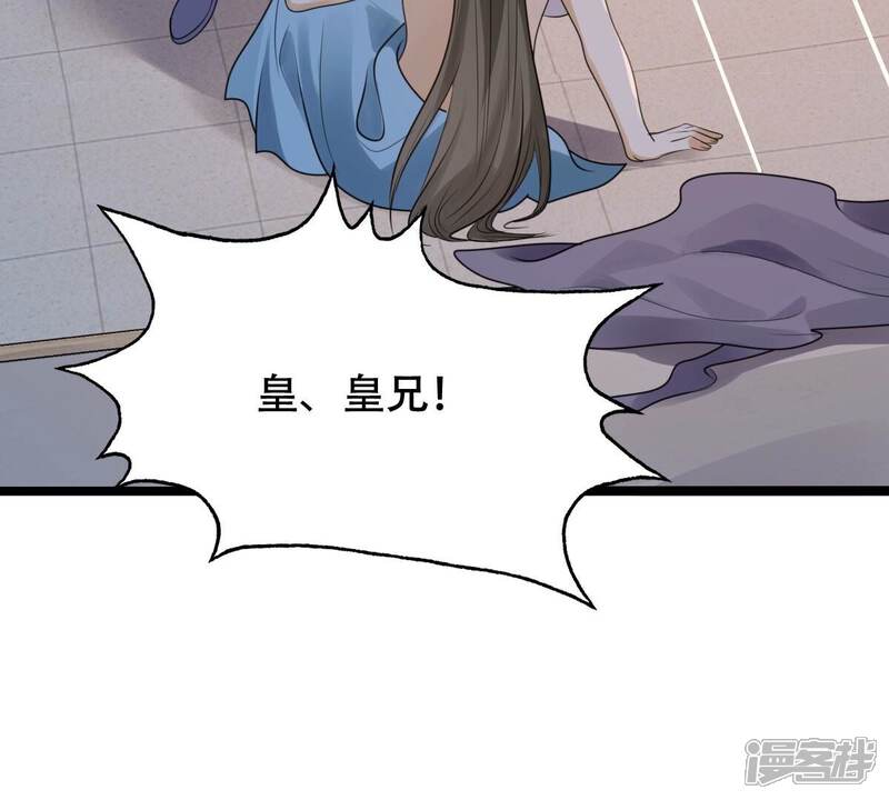 《战神狂妃凤倾天下》第251话 郁菲雪失踪了！ 第87页