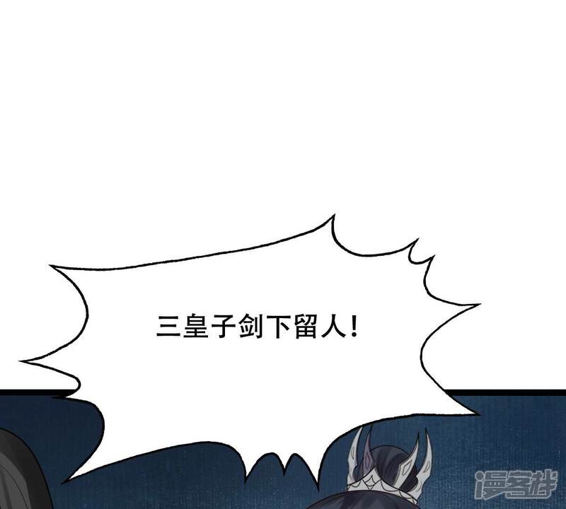 《战神狂妃凤倾天下》第251话 郁菲雪失踪了！ 第89页