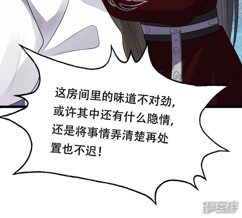 《战神狂妃凤倾天下》第251话 郁菲雪失踪了！ 第91页