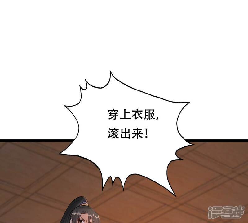 《战神狂妃凤倾天下》第251话 郁菲雪失踪了！ 第92页