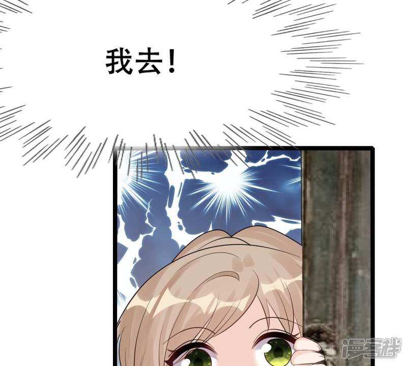 《战神狂妃凤倾天下》第251话 郁菲雪失踪了！ 第95页