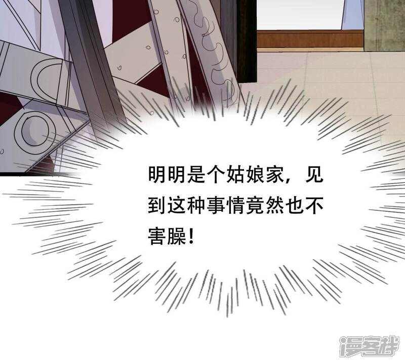 《战神狂妃凤倾天下》第251话 郁菲雪失踪了！ 第99页