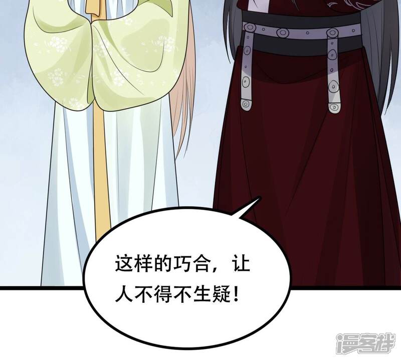 《战神狂妃凤倾天下》第251话 郁菲雪失踪了！ 第9页