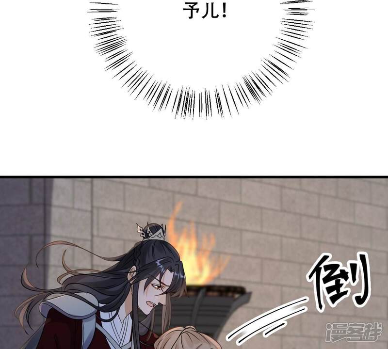《战神狂妃凤倾天下》第252话 悲恸 第101页