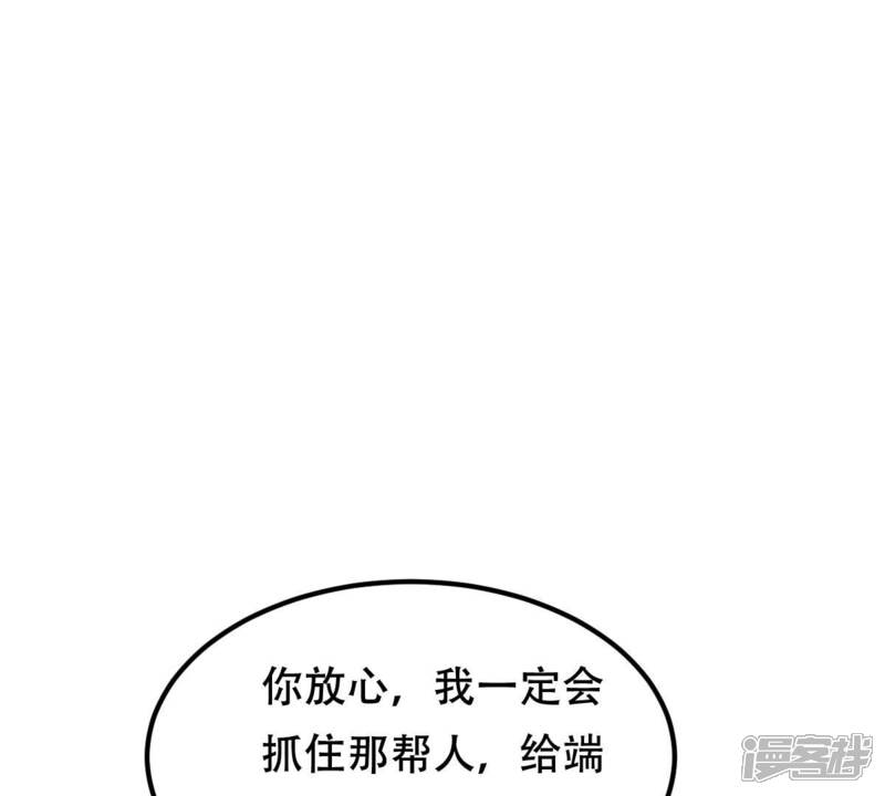 《战神狂妃凤倾天下》第252话 悲恸 第103页