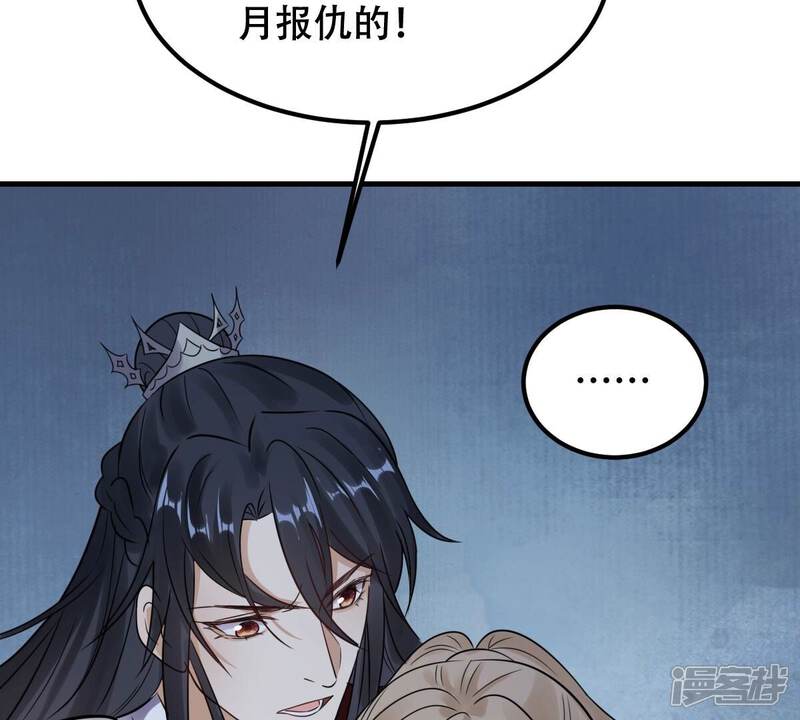 《战神狂妃凤倾天下》第252话 悲恸 第104页