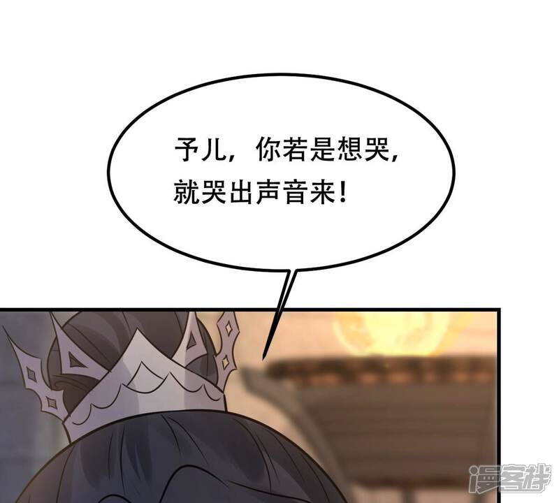 《战神狂妃凤倾天下》第252话 悲恸 第107页