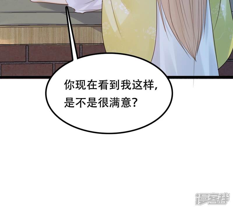 《战神狂妃凤倾天下》第252话 悲恸 第10页