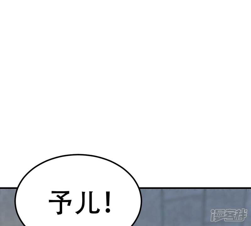 《战神狂妃凤倾天下》第252话 悲恸 第110页