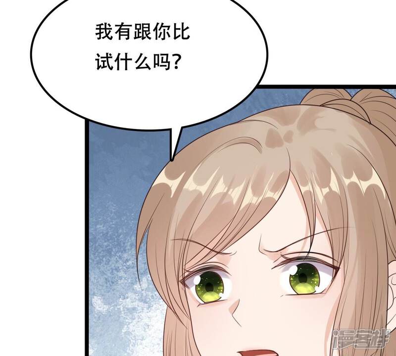 《战神狂妃凤倾天下》第252话 悲恸 第12页