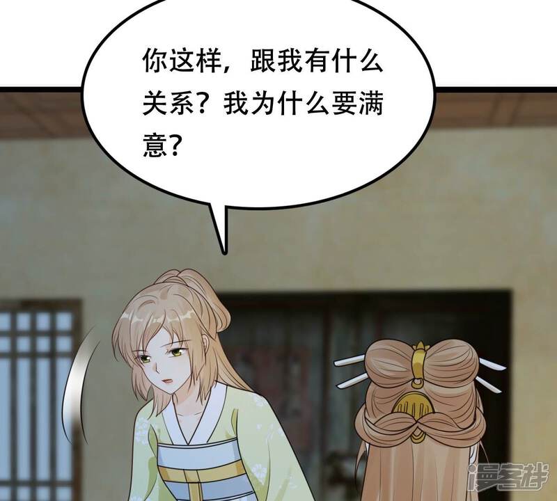 《战神狂妃凤倾天下》第252话 悲恸 第15页